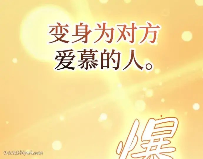 《皇家学院的天才剑豪》第102话图72
