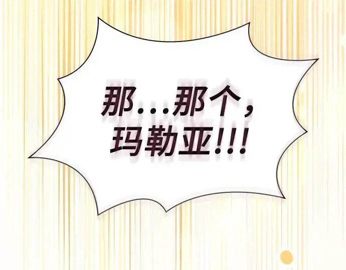 《皇家学院的天才剑豪》第102话图77