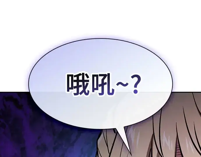 《皇家学院的天才剑豪》第102话图82