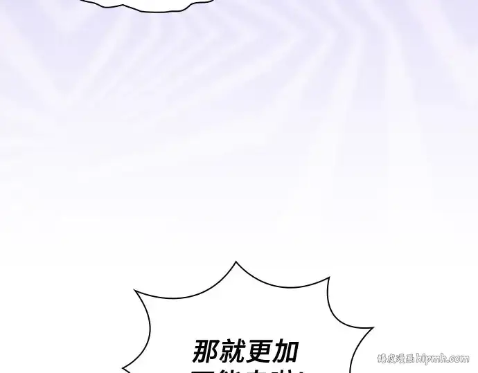 《皇家学院的天才剑豪》第102话图88