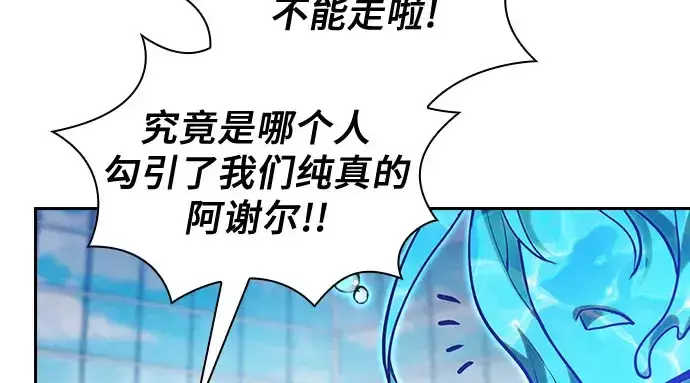 《皇家学院的天才剑豪》第102话图89