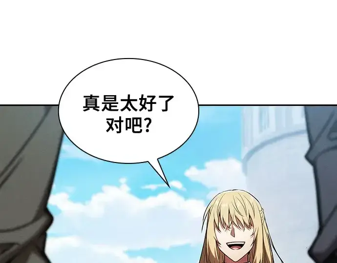 《皇家学院的天才剑豪》第102话图9