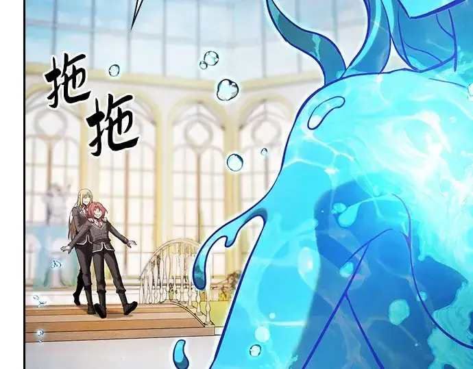 《皇家学院的天才剑豪》第102话图90