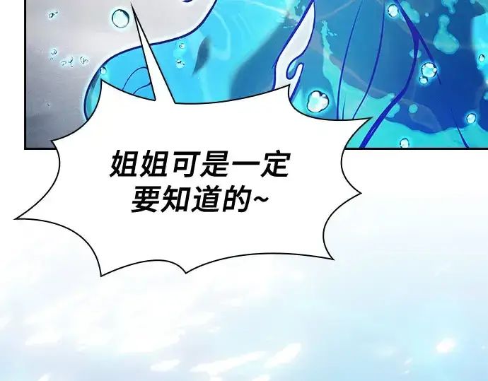 《皇家学院的天才剑豪》第102话图91