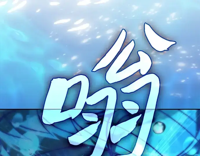 《皇家学院的天才剑豪》第102话图92