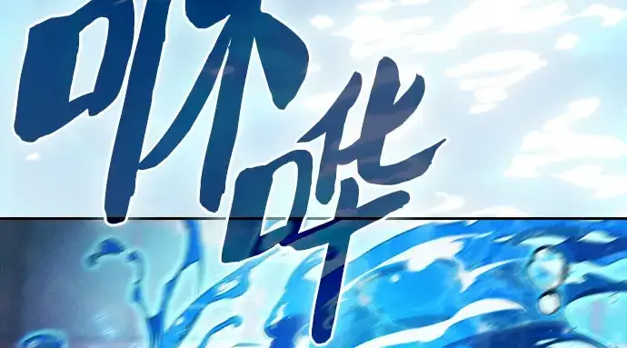 《皇家学院的天才剑豪》第102话图97