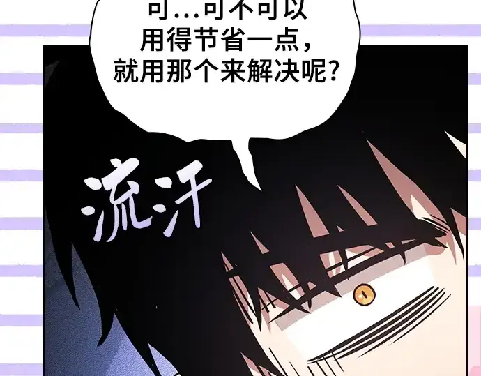 《皇家学院的天才剑豪》第103话图101