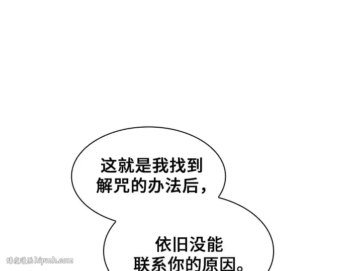 《皇家学院的天才剑豪》第103话图104