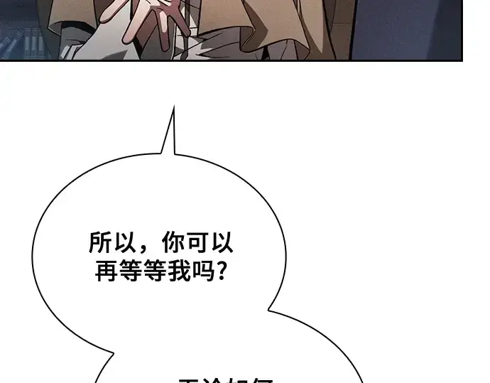 《皇家学院的天才剑豪》第103话图106