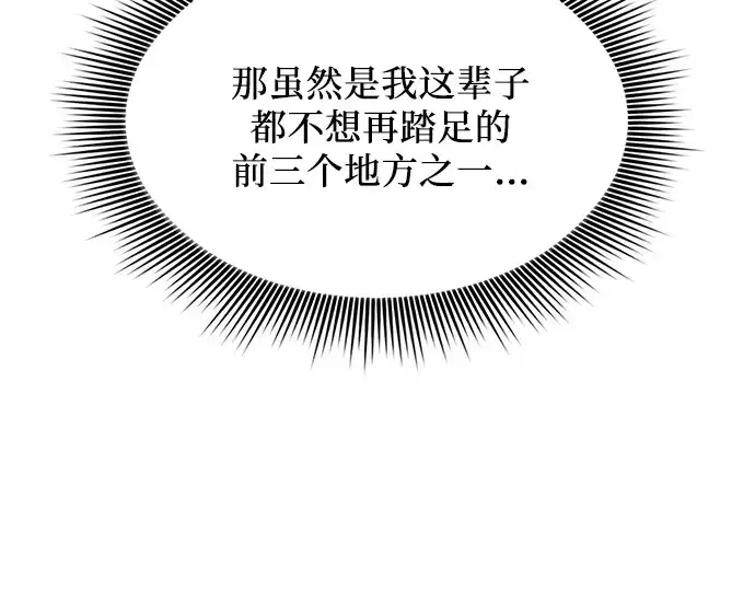 《皇家学院的天才剑豪》第103话图110