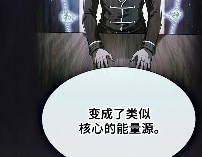 《皇家学院的天才剑豪》第103话图12