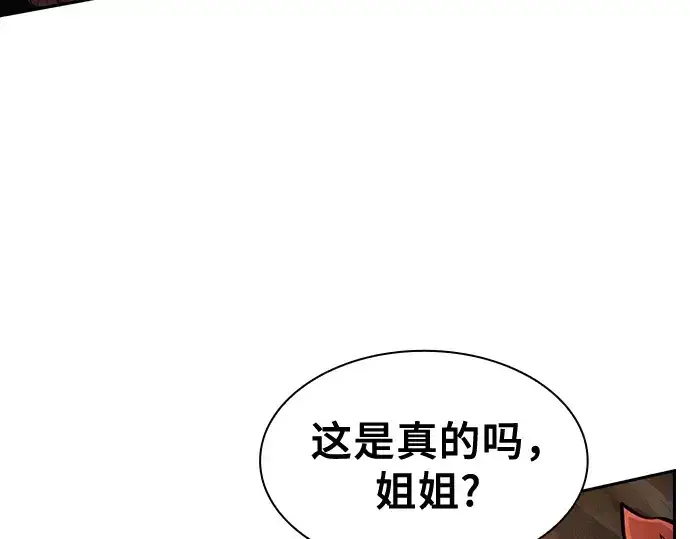 《皇家学院的天才剑豪》第103话图132