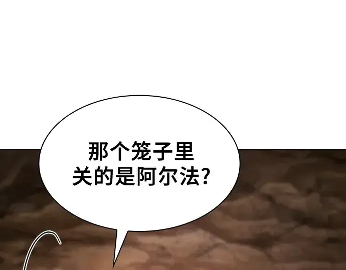《皇家学院的天才剑豪》第103话图135