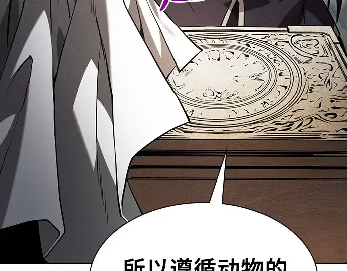 《皇家学院的天才剑豪》第103话图138