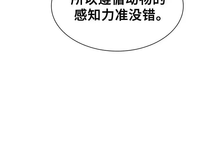 《皇家学院的天才剑豪》第103话图139