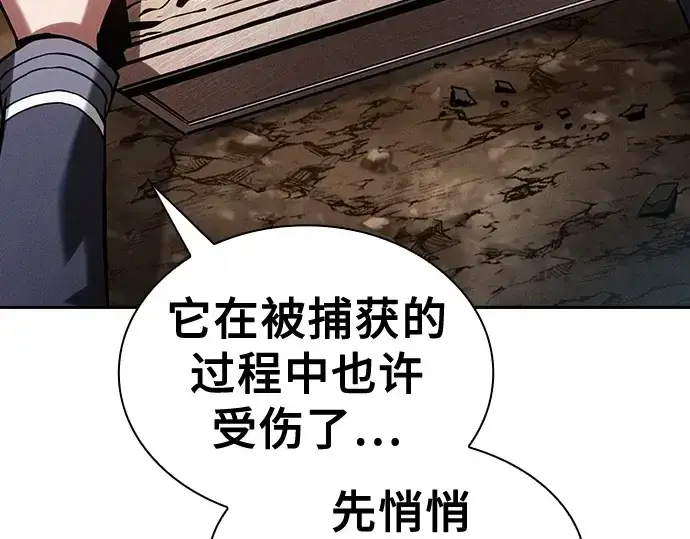 《皇家学院的天才剑豪》第103话图141