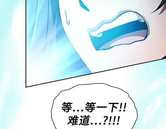 《皇家学院的天才剑豪》第103话图146