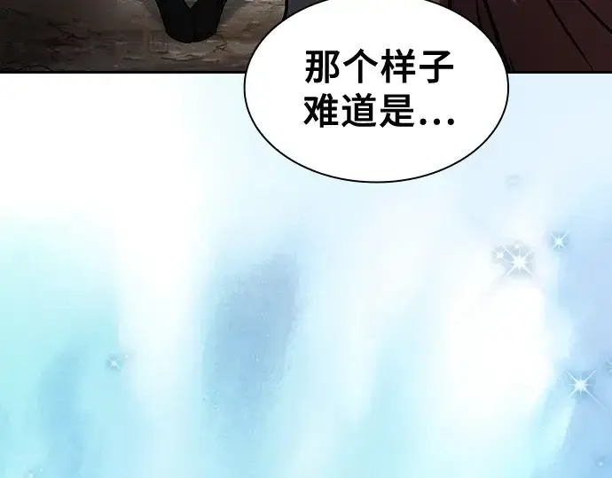 《皇家学院的天才剑豪》第103话图159