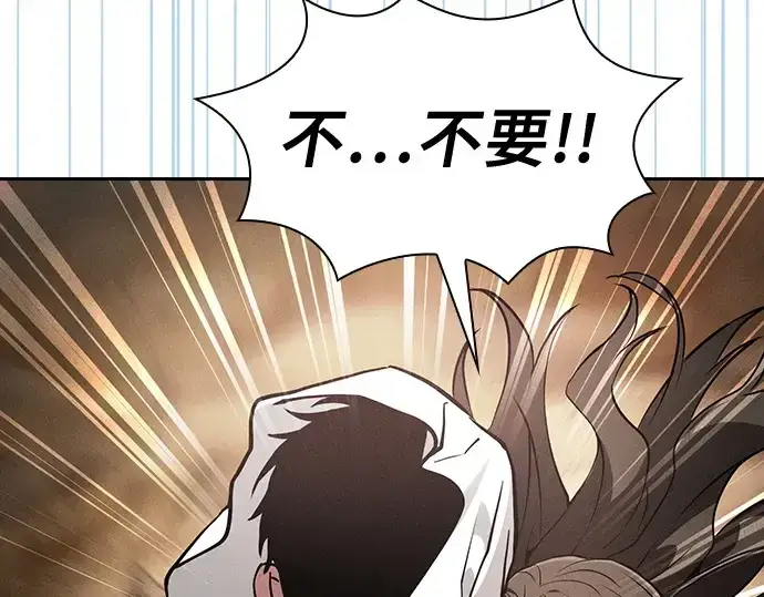 《皇家学院的天才剑豪》第103话图167