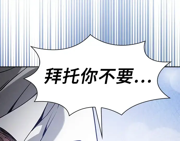 《皇家学院的天才剑豪》第103话图174