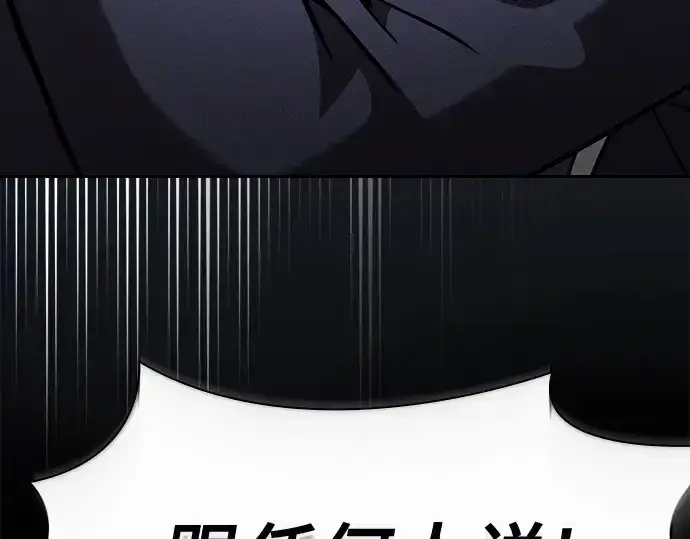 《皇家学院的天才剑豪》第103话图177