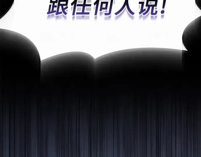 《皇家学院的天才剑豪》第103话图178