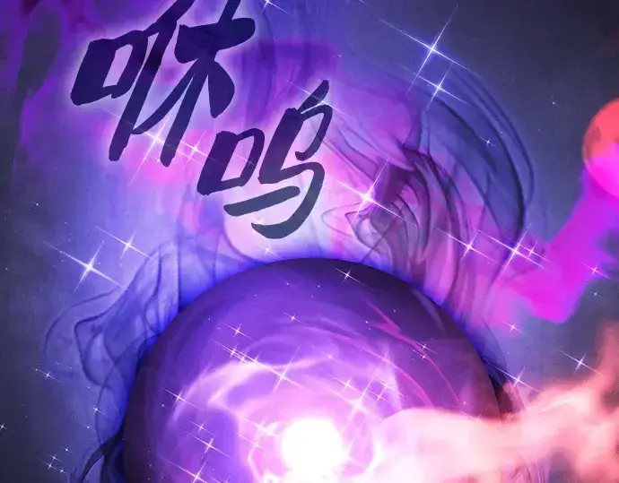 《皇家学院的天才剑豪》第103话图18