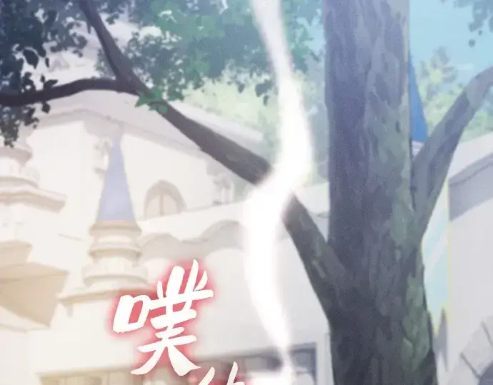 《皇家学院的天才剑豪》第103话图180