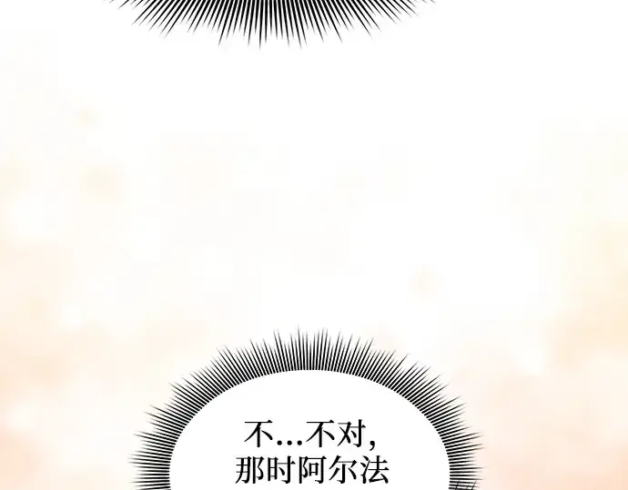 《皇家学院的天才剑豪》第103话图183