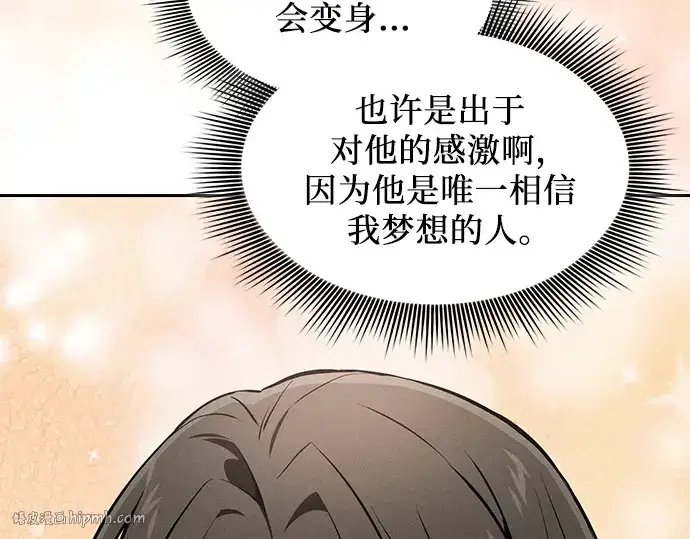 《皇家学院的天才剑豪》第103话图184