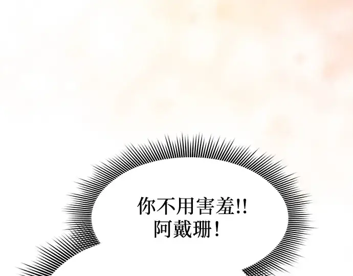 《皇家学院的天才剑豪》第103话图187