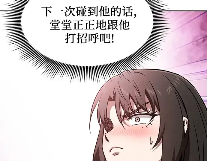 《皇家学院的天才剑豪》第103话图188