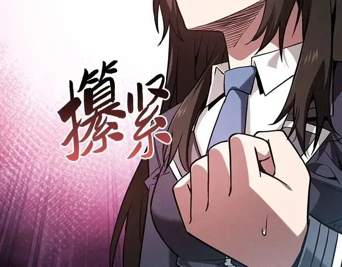 《皇家学院的天才剑豪》第103话图189