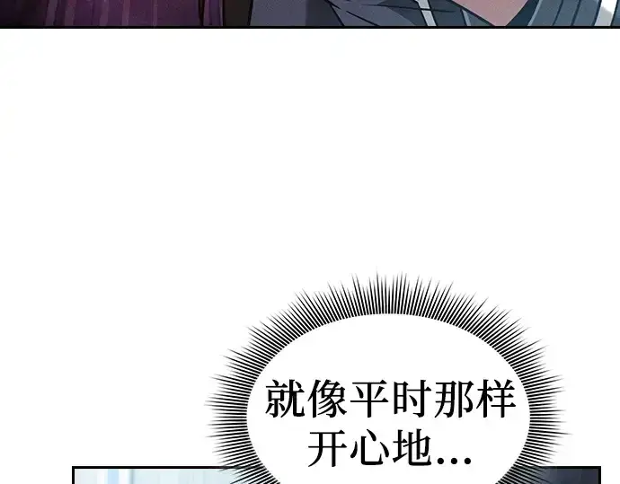 《皇家学院的天才剑豪》第103话图190