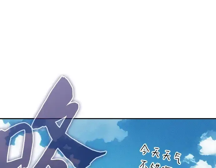 《皇家学院的天才剑豪》第103话图193