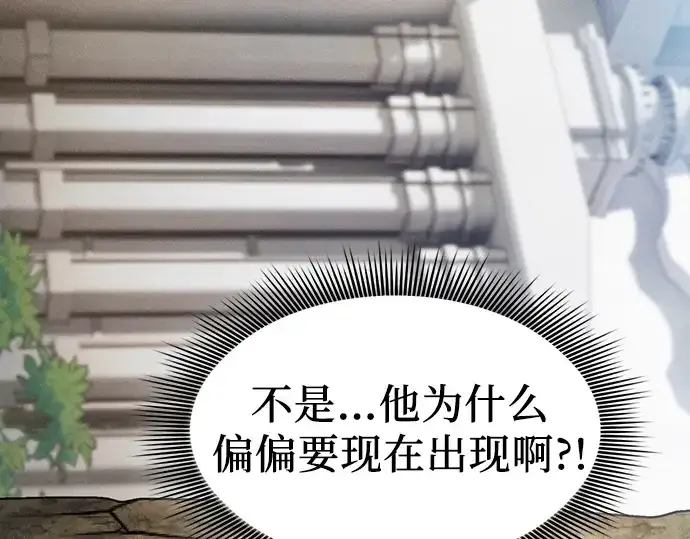 《皇家学院的天才剑豪》第103话图202