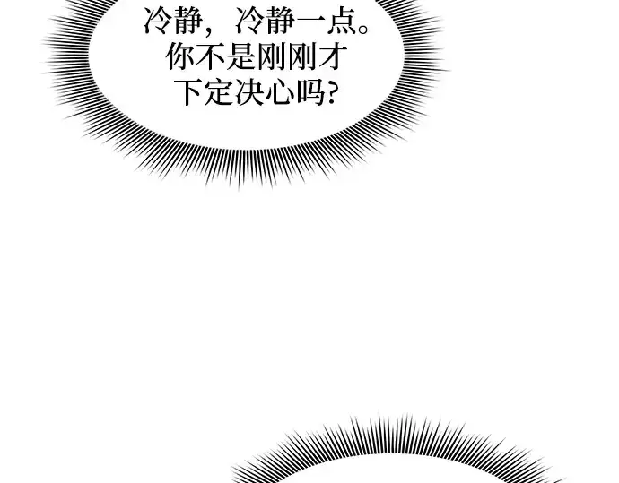 《皇家学院的天才剑豪》第103话图206