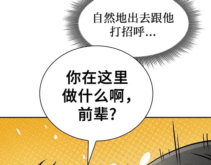 《皇家学院的天才剑豪》第103话图207