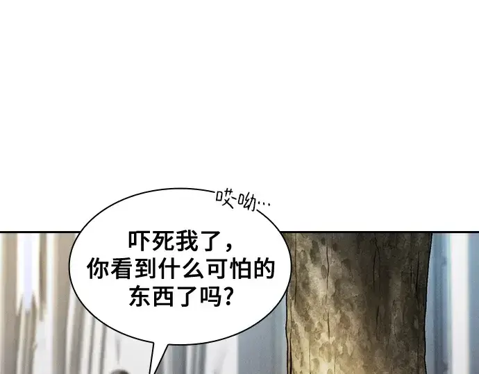 《皇家学院的天才剑豪》第103话图210