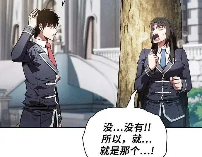 《皇家学院的天才剑豪》第103话图211