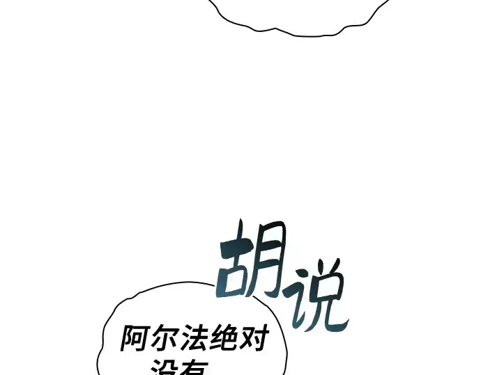 《皇家学院的天才剑豪》第103话图212