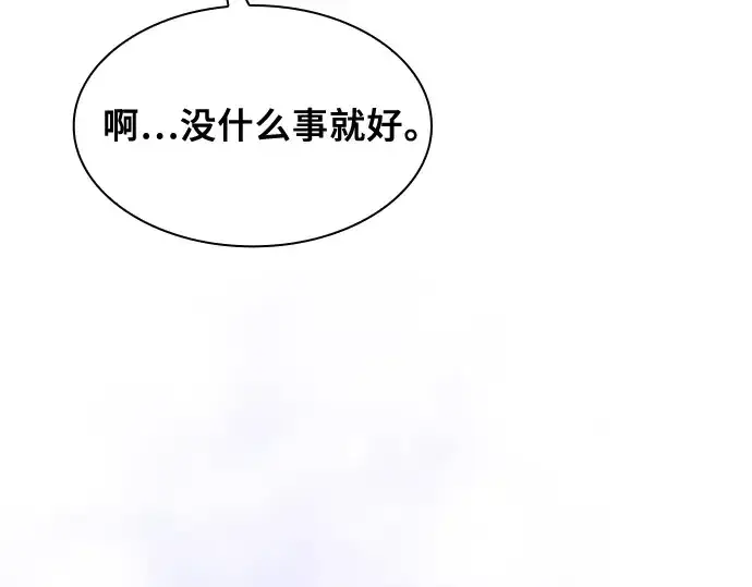 《皇家学院的天才剑豪》第103话图215
