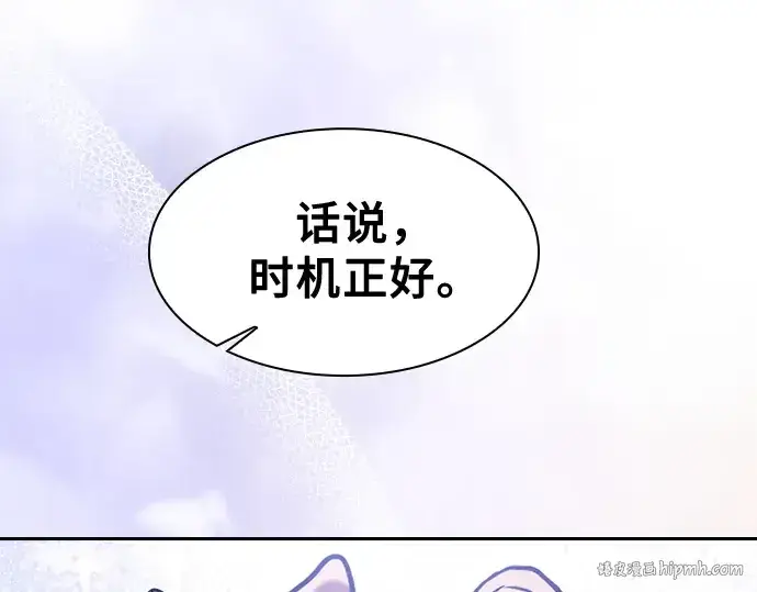 《皇家学院的天才剑豪》第103话图216
