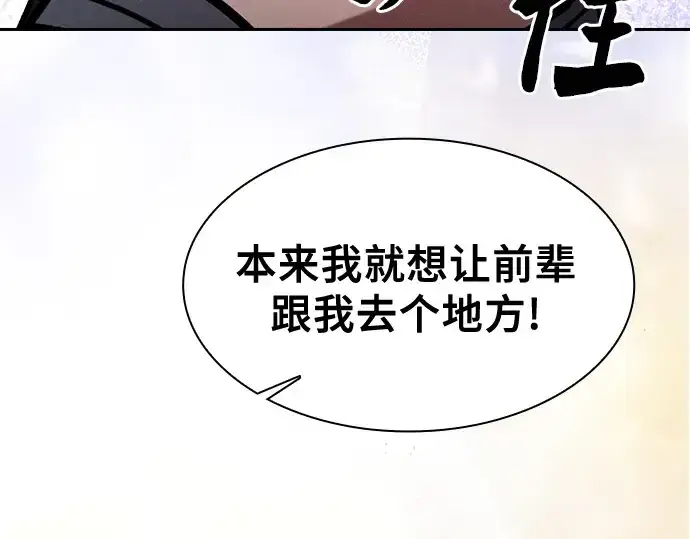 《皇家学院的天才剑豪》第103话图218