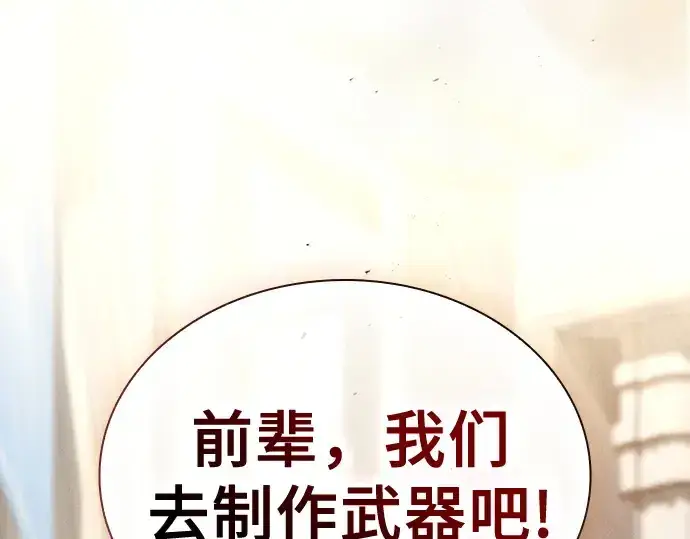 《皇家学院的天才剑豪》第103话图219