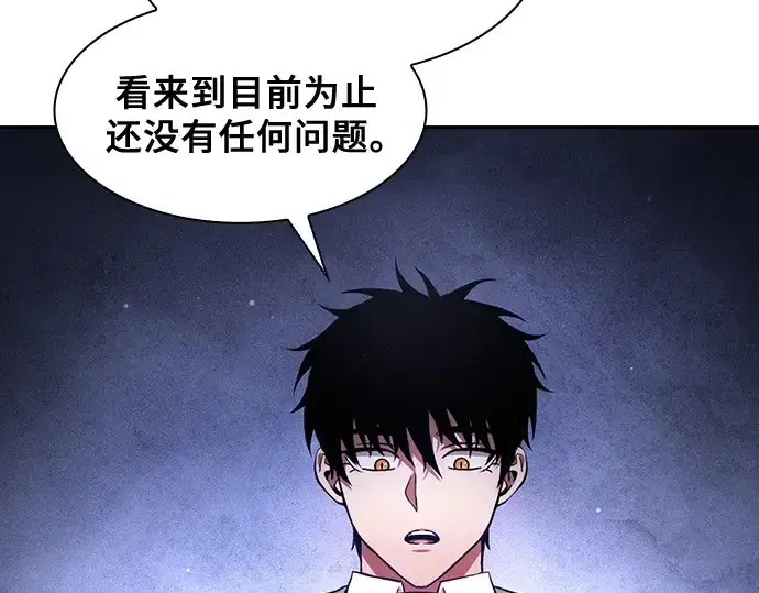 《皇家学院的天才剑豪》第103话图22