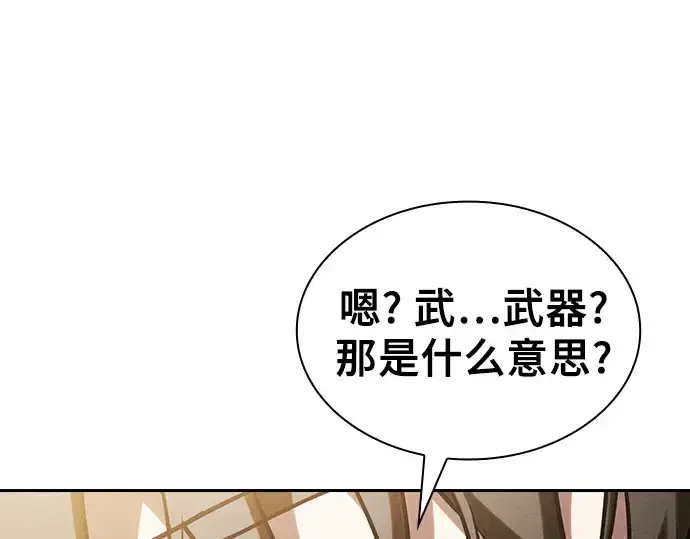 《皇家学院的天才剑豪》第103话图223