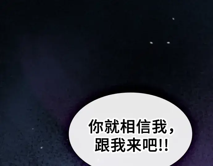 《皇家学院的天才剑豪》第103话图226