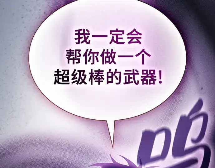 《皇家学院的天才剑豪》第103话图229