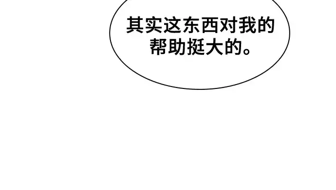 《皇家学院的天才剑豪》第103话图24